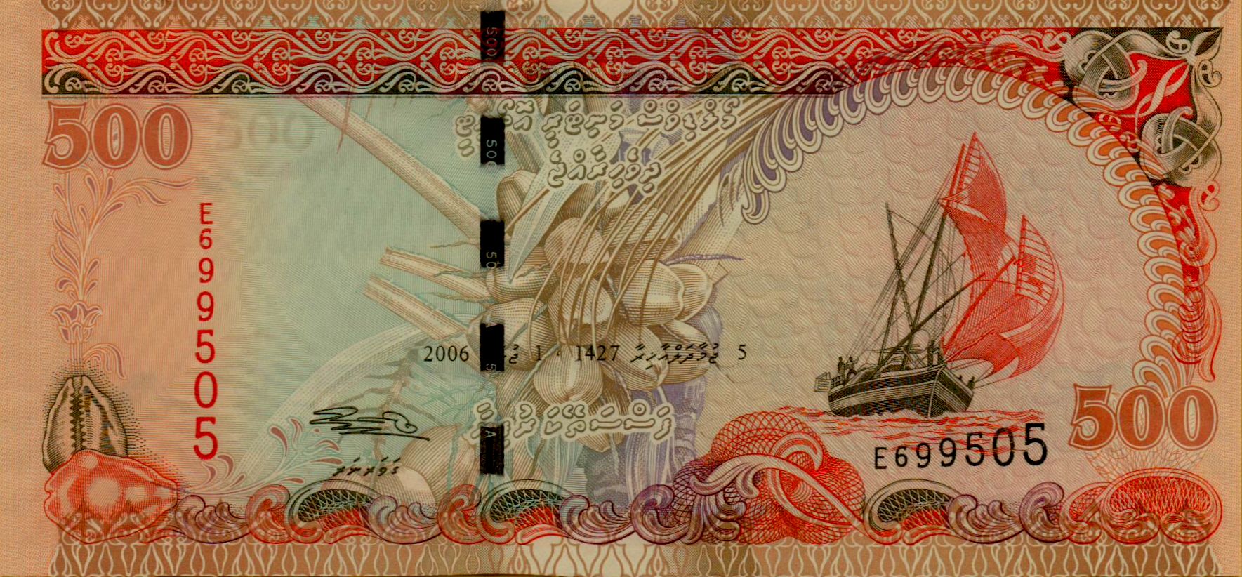 Maldives 500 2006 UNC P-24/a <b>[Prefix: E]</b>